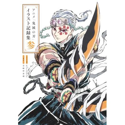 COLLECTIF DEMON SLAYER ANIME COLLECTION D'ILLUSTRATIONS 3 (ARTBOOK VO JAPONAIS) - Publicité COLLECTIF DEMON SLAYER ANIME COLLECTION D'ILLUSTRATIONS 3 (ARTBOOK VO JAPONAIS) - Publicité