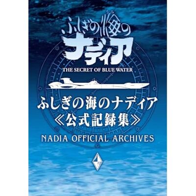 Collectif NADIA : LE SECRET DE L'EAU BLEUE OFFICIAL ARCHIVES (ARTBOOK VO JAPONAIS) - Publicité Collectif NADIA : LE SECRET DE L'EAU BLEUE OFFICIAL ARCHIVES (ARTBOOK VO JAPONAIS) - Publicité