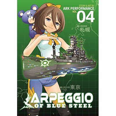 Ark Performance Arpeggio of Blue Steel 4 - Publicité Ark Performance Arpeggio of Blue Steel 4 - Publicité