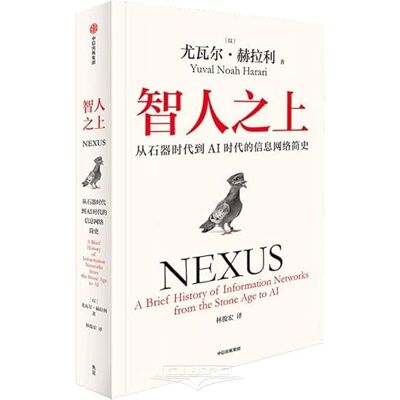 Harari, Yuval Noah Nexus - Publicité Harari, Yuval Noah Nexus - Publicité