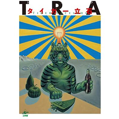 Tateishi, Tiger Tra - Publicité Tateishi, Tiger Tra - Publicité