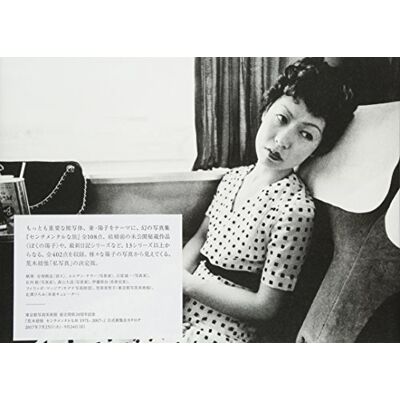 Kitazawa, Hiromi Nobuyoshi Araki Sentimental Journey 1971 2017 - Publicité Kitazawa, Hiromi Nobuyoshi Araki Sentimental Journey 1971 2017 - Publicité