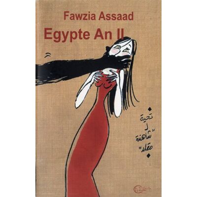 Assaad, Fawzia Egypte An II - Publicité Assaad, Fawzia Egypte An II - Publicité