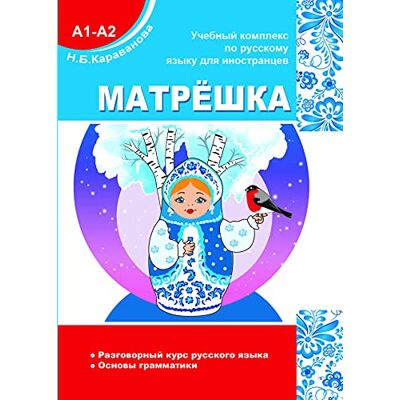 N. B. Karavanova Matryoshka A1-A2. Conversational course of the Russian language. Basics of Russian grammar - Publicité N. B. Karavanova Matryoshka A1-A2. Conversational course of the Russian language. Basics of Russian grammar - Publicité