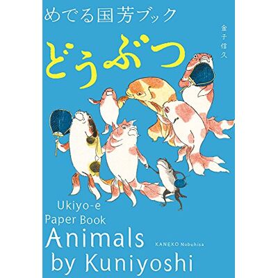 Kaneko, Nobuhisa Animals by Kuniyoshi : Ukiyo-e Paper Book - Publicité Kaneko, Nobuhisa Animals by Kuniyoshi : Ukiyo-e Paper Book - Publicité