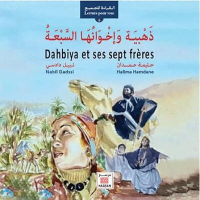 Xxx dahbiya et ses sept frères - Publicité Xxx dahbiya et ses sept frères - Publicité