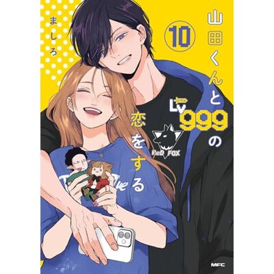 Mashiro, Mashiro My Love Story with Yamada-Kun at Lv999 Vol 10 - Publicité Mashiro, Mashiro My Love Story with Yamada-Kun at Lv999 Vol 10 - Publicité