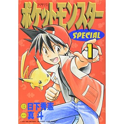 HIDENORI KUSAKA POKEMON SPECIAL T.1 (MANGA VO JAPONAIS) - Publicité HIDENORI KUSAKA POKEMON SPECIAL T.1 (MANGA VO JAPONAIS) - Publicité