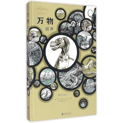 Harder, Jens Alpha Directions (Hardcover) (en chinois) - Publicité Harder, Jens Alpha Directions (Hardcover) (en chinois) - Publicité