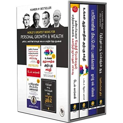Various World’s Greatest Books for Personal Growth & Wealth - Publicité Various World’s Greatest Books for Personal Growth & Wealth - Publicité