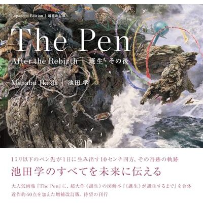 Manabu Ikeda The Pen (Expanded Edition): After the Rebirth - Publicité Manabu Ikeda The Pen (Expanded Edition): After the Rebirth - Publicité