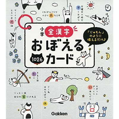 Collectif Flashcards kanjis (niveau ecole primaire) - Publicité Collectif Flashcards kanjis (niveau ecole primaire) - Publicité