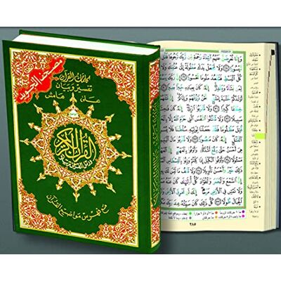Revelation Saint Coran 12 X 17 tajweed (avec mots du coran et index des thèmes coraniques) (Arabe) - Publicité Revelation Saint Coran 12 X 17 tajweed (avec mots du coran et index des thèmes coraniques) (Arabe) - Publicité