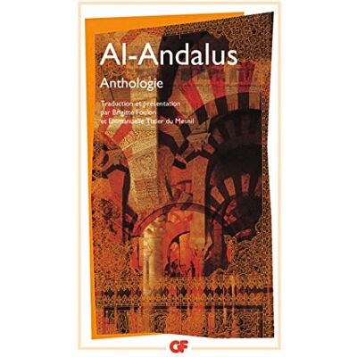 Collectif Al-Andalus: Anthologie - Publicité Collectif Al-Andalus: Anthologie - Publicité