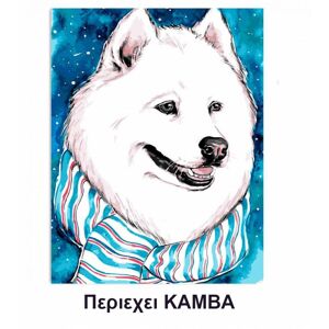 OEM Ζωγραφιστέ με Αριθμούς kit Σκυλάκι Χαρούμενο 30cm X 40cm