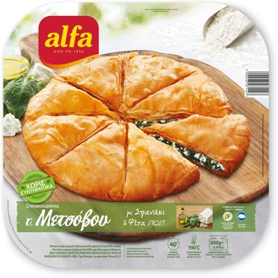ALFA Πίτα Μετσόβου με Σπανάκι και Φέτα 850g ALFA Πίτα Μετσόβου με Σπανάκι και Φέτα 850g