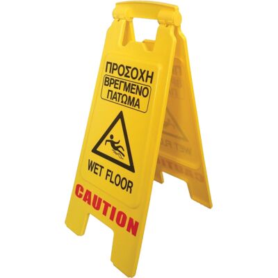 OEM Σταντ Προσοχή Βρεγμένο Πάτωμα PVC 270x620mm OEM Σταντ Προσοχή Βρεγμένο Πάτωμα PVC 270x620mm