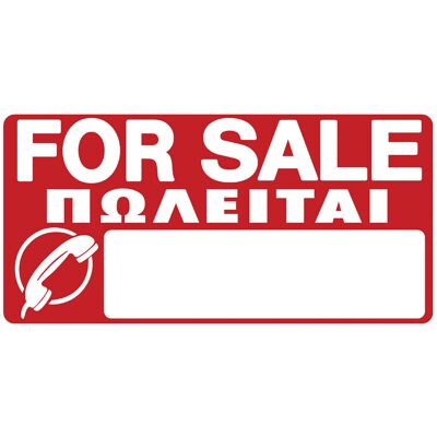 OEM Πινακίδα Σήμανσης Πωλείται PVC 290x590mm OEM Πινακίδα Σήμανσης Πωλείται PVC 290x590mm