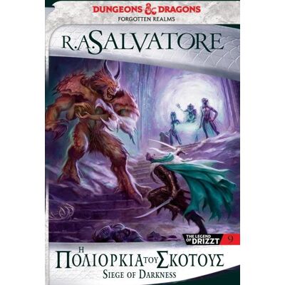 ANUBIS Legacy Of The Drow Γ'Τομος ANUBIS Legacy Of The Drow Γ'Τομος