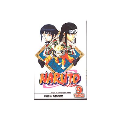 ANUBIS Naruto Τομος 9 ANUBIS Naruto Τομος 9