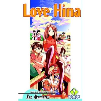 ANUBIS Love Hina Τομος 7 ANUBIS Love Hina Τομος 7