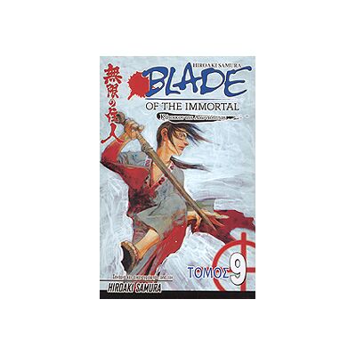 ANUBIS Blade Of The Immortal Τομος 9 ANUBIS Blade Of The Immortal Τομος 9