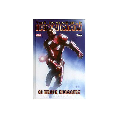 ANUBIS The Invicible Ironman Οι Πεντε Εφιαλτες ANUBIS The Invicible Ironman Οι Πεντε Εφιαλτες