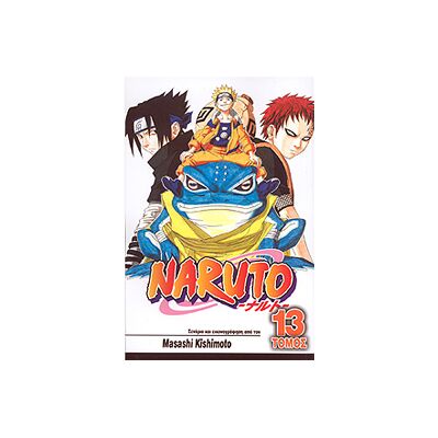 ANUBIS Naruto Τομος 13 ANUBIS Naruto Τομος 13