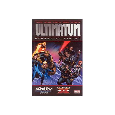 ANUBIS Ultimatum Αγωνας Επιβιωσης ANUBIS Ultimatum Αγωνας Επιβιωσης
