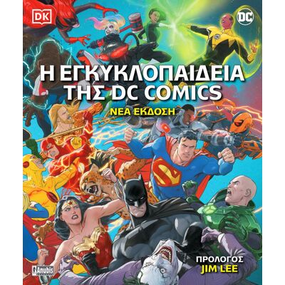 ANUBIS Η Εγκυκλοπαιδεια Της Dc Comics Νεα Εκδοση ANUBIS Η Εγκυκλοπαιδεια Της Dc Comics Νεα Εκδοση
