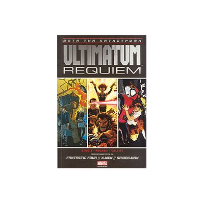 ANUBIS Ultimatum Requiem ANUBIS Ultimatum Requiem