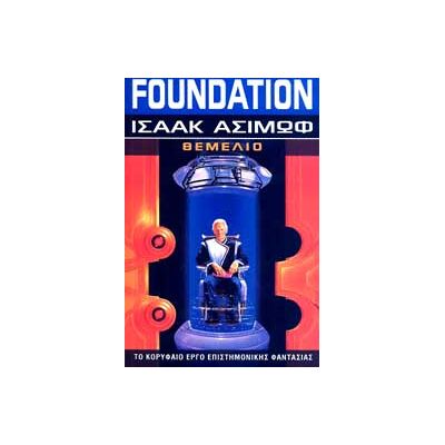 ANUBIS Foundation Θεμελιο ANUBIS Foundation Θεμελιο