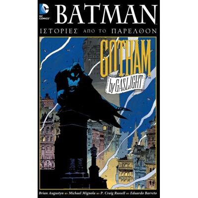 ANUBIS Batman Ιστοριες Απο Το Παρελθον ANUBIS Batman Ιστοριες Απο Το Παρελθον