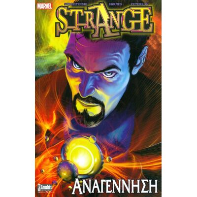 ANUBIS Strange Αναγεννηση ANUBIS Strange Αναγεννηση