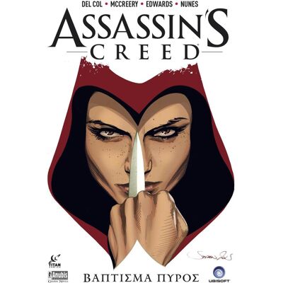 ANUBIS Assasins Creed Βαπτισμα Πυρος ANUBIS Assasins Creed Βαπτισμα Πυρος
