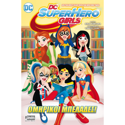 ANUBIS Dc Super Hero Girls Ομηρικοι Μπελαδες ANUBIS Dc Super Hero Girls Ομηρικοι Μπελαδες