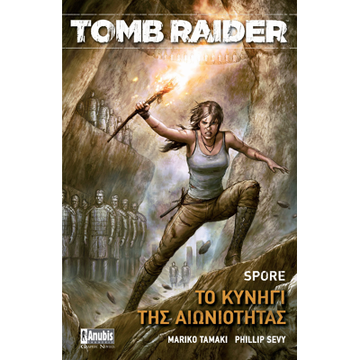 ANUBIS Tomb Raider Το Κυνηγι Της Αιωνιοτητας ANUBIS Tomb Raider Το Κυνηγι Της Αιωνιοτητας