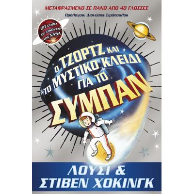 ANUBIS Ο Τζορτζ Και Το Μυστικο Κλειδι Για Το Συμπαν ANUBIS Ο Τζορτζ Και Το Μυστικο Κλειδι Για Το Συμπαν
