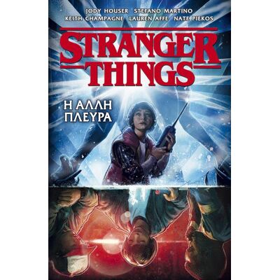 ANUBIS Stranger Things Η Αλλη Πλευρα ANUBIS Stranger Things Η Αλλη Πλευρα