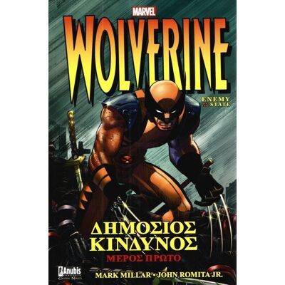 ANUBIS Wolverine Δημοσιος Κινδυνος (1ο Μερος) ANUBIS Wolverine Δημοσιος Κινδυνος (1ο Μερος)