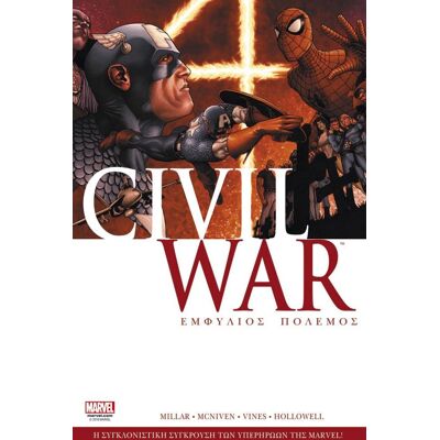 ANUBIS Civil War Εμφυλιος Πολεμος Επανεκδοση ANUBIS Civil War Εμφυλιος Πολεμος Επανεκδοση