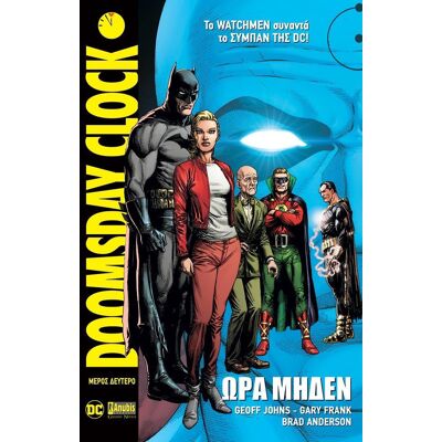 ANUBIS Ωρα Μηδεν Doomsday Clock Μερος Δευτερο ANUBIS Ωρα Μηδεν Doomsday Clock Μερος Δευτερο