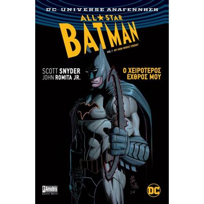 ANUBIS All Star Batman Ο Χειροτερος Εχθρος Μου ANUBIS All Star Batman Ο Χειροτερος Εχθρος Μου