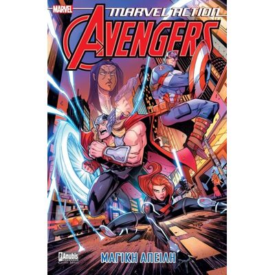 ANUBIS Marvel Action Avengers 2 Μαγικη Απειλη ANUBIS Marvel Action Avengers 2 Μαγικη Απειλη