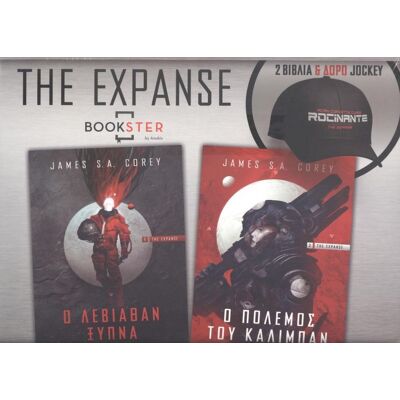 ANUBIS The Expanse Πακετο ANUBIS The Expanse Πακετο