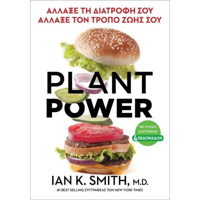ANUBIS Plant Power ANUBIS Plant Power