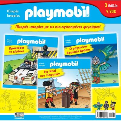 ANUBIS Playmobil Μικρες Ιστοριες (Πακετο) ANUBIS Playmobil Μικρες Ιστοριες (Πακετο)