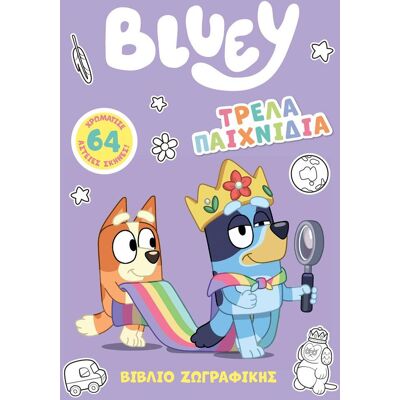 ANUBIS Bluey Τρελα Παιχνιδια ANUBIS Bluey Τρελα Παιχνιδια