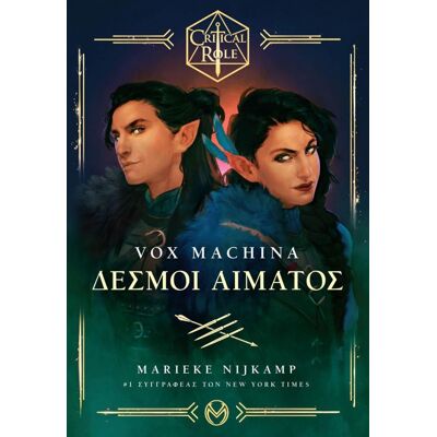 ANUBIS Δεσμοι Αιματος ANUBIS Δεσμοι Αιματος