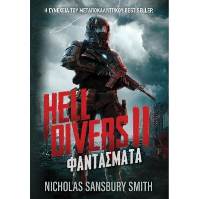 ANUBIS Hell Divers Ii Φαντασματα ANUBIS Hell Divers Ii Φαντασματα